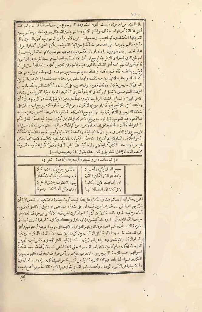 futmak.com - Page 160 - from part Two of the first Boulaq edition